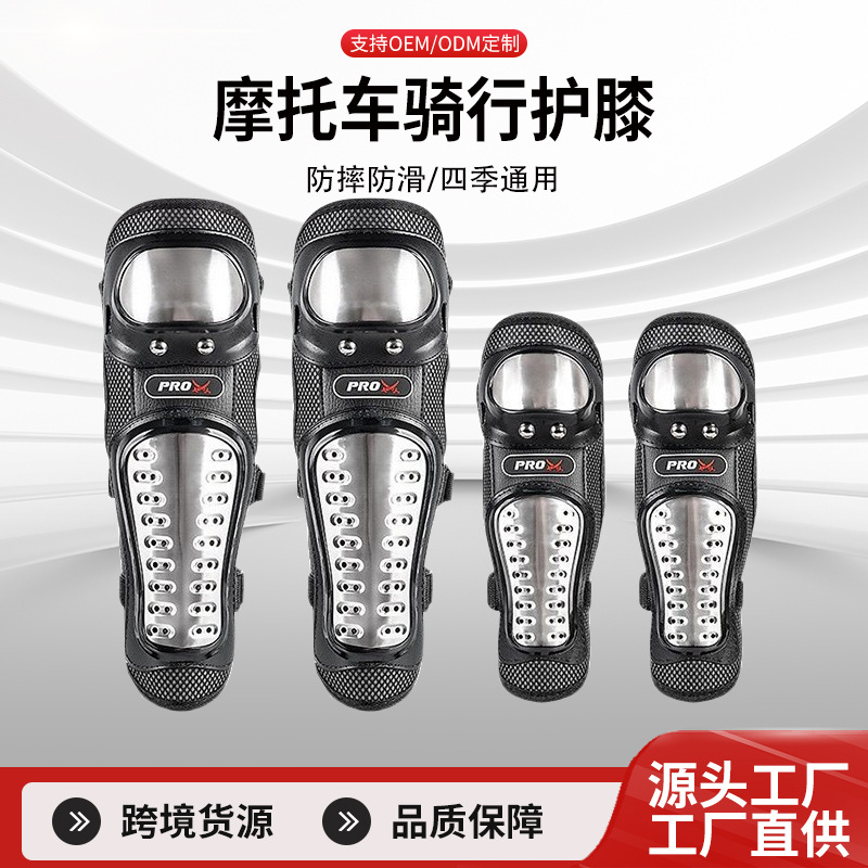 Four-Piece Set of Motorcycle Protective Gear for All Seasons, Knee Pads and Elbow Pads for Outdoor Riding, Sports Anti-Fall Protective Gear for Riders, Wholesale