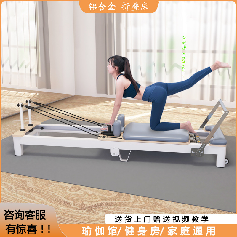 Pilates aleación de aluminio plegable cama núcleo estudio de yoga educación privada gimnasio Enseñanza Comercial equipo de fitness cama plegable