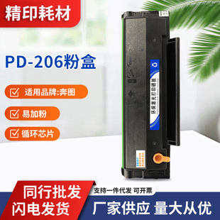 �m�ñ��DM6506NW����p2506W m6556nw̼��ī��m6606 pd206�ۺЕ��