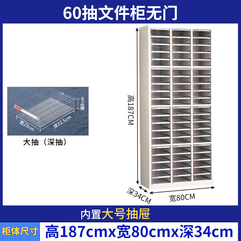 A4多層データファイルキャビネットオフィスファイル引き出し型鉄伝票契約書多機能収納キャビネット