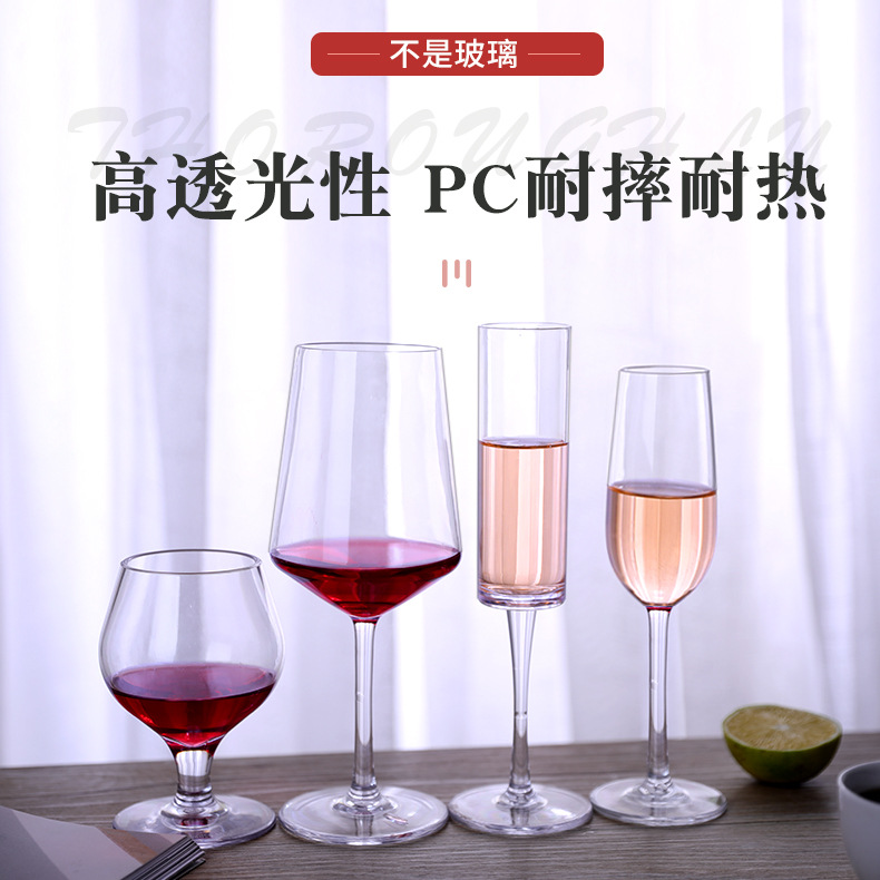 欧式亚克力高脚杯香槟杯酒吧防摔塑料PC红酒杯鸡尾酒白兰地啤酒杯
