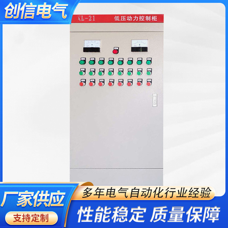 厂家供应电机起动柜 低压成套电气开关柜  启动柜