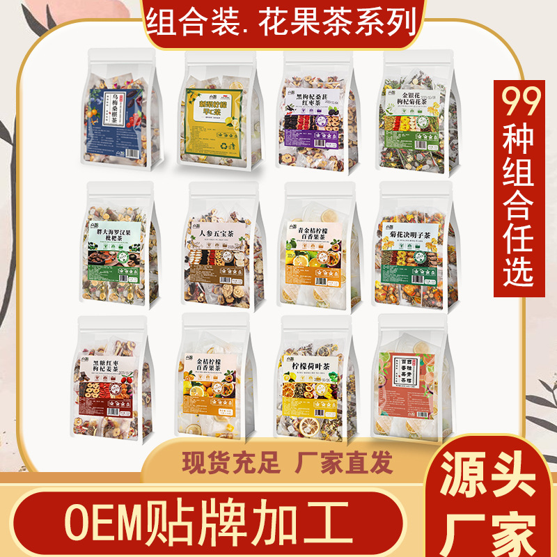 花果茶/装组合茶桂圆红枣枸杞菊苣栀子早C晚A茶独立包装茶包