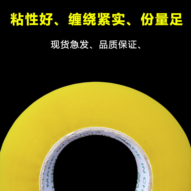 Cinta adhesiva al por mayor, embalaje expreso, sellado, cinta adhesiva, caja completa, gran cantidad al por mayor, cinta adhesiva amarilla de color