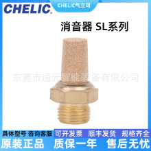 CHELIC������������SL늴��y�~������SLM5-SL01-SL02-SL03-SL04