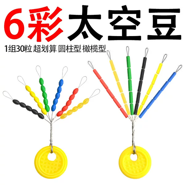 Space Beans Cross-Border Rubber Space Beans Olive Beans Colorful Space Beans Competition Beans Lure Accessories 6 Colors 30 Beans