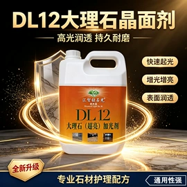 石材养护用品;地板清洁剂;多用途清洁剂