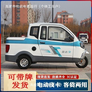 輕騎雙排皮卡新能源電動三輪新國標鋰電可上牌客貨兩用電瓶代步車