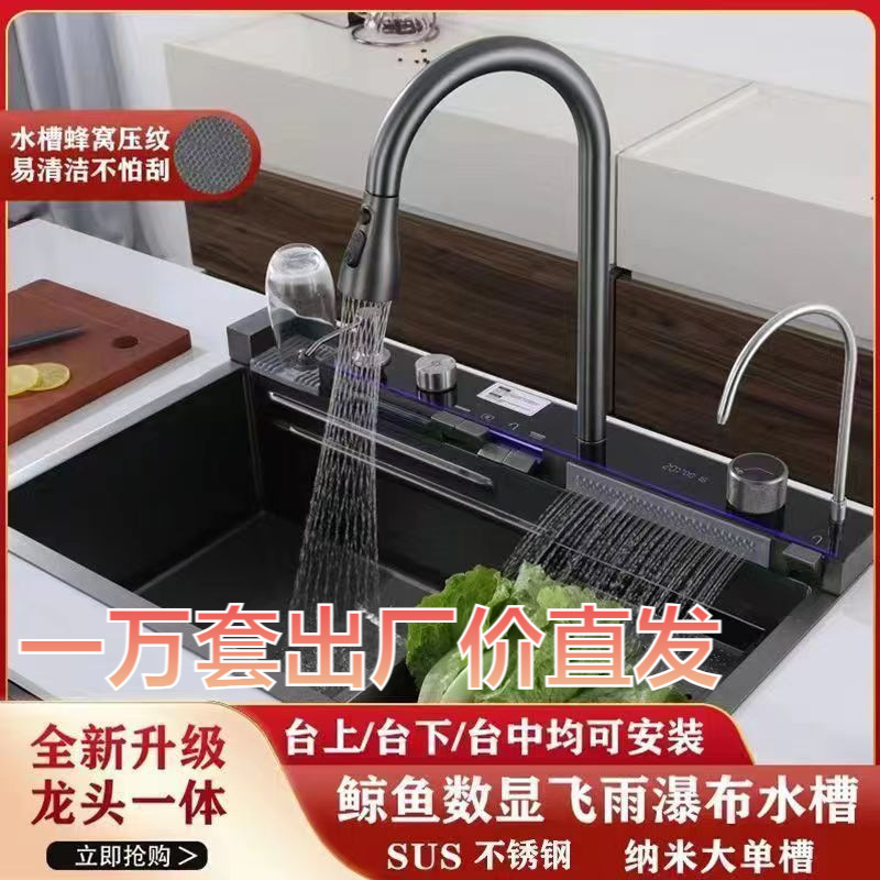 Lavado engrosado de ballenas 304 piano panal cocina pantalla digital cascada de un solo tanque Nano fregadero de acero inoxidable Feiyu