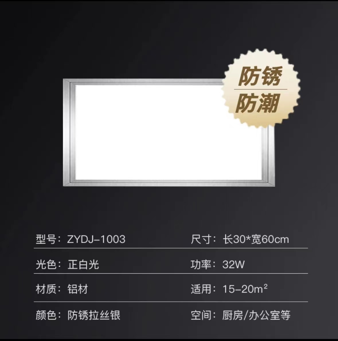 A12 (high-end) 32W30 * 60CM