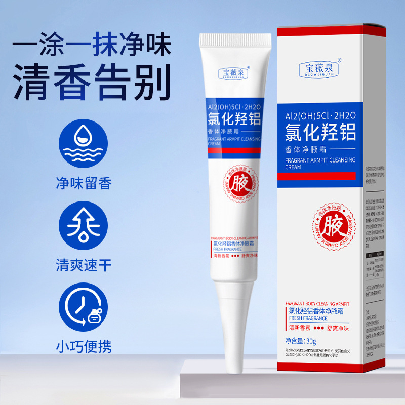 Baojiquan cloruro de sodio perfumado cuerpo limpio, perfumado image 5