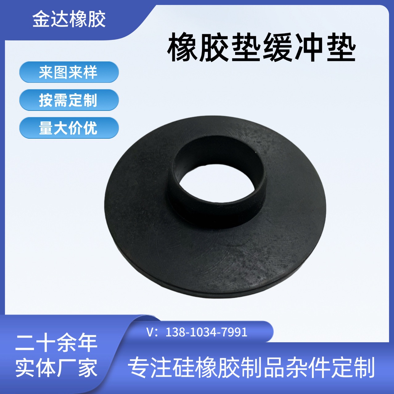 橡胶底垫 橡胶缓冲垫 橡胶胶垫 橡胶制品硅胶杂件厂家生产加工