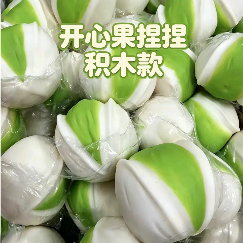 Popular simulation pistachio squishy toy, a trendy stress-relieving toy with slow rebound, a handmade stress ball for emotional release