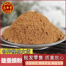 包邮散装雄蚕蛾粉天蛾粉批发 源头货源价优粉质细腻代发 蚕蛾粉