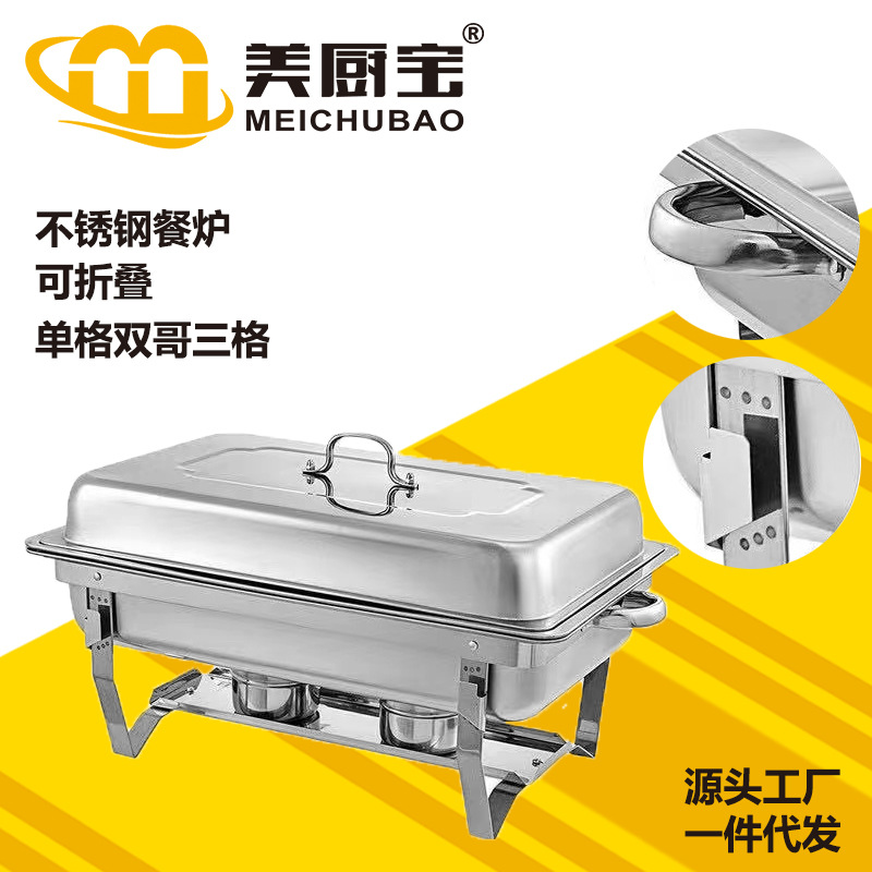 美厨宝可叠式餐炉.jpg
