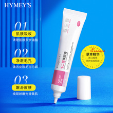 形象美水杨酸细毛孔霜 收缩毛孔霜去黑头毛孔霜组合壬二酸凝胶