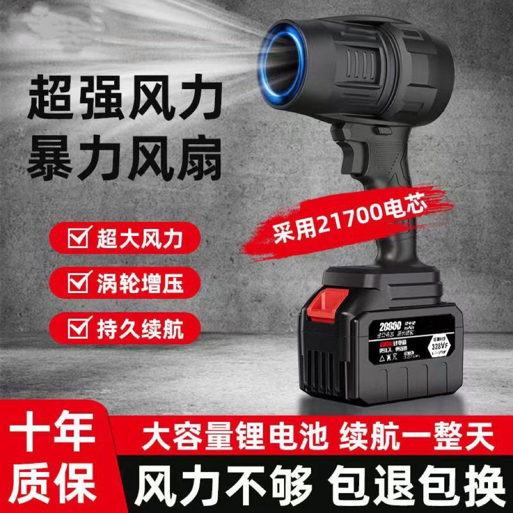 Industrial Lithium Battery Blower Car Wash Water Dust Removal Snow Blowing Wireless Turbine Ducted Rechargeable Blower