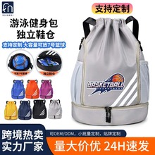 大容量双肩包束口袋户外马拉松赛事运动背包独立鞋仓抽绳包可定制