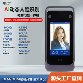 考勤机;人脸识别设备;门禁考勤系统