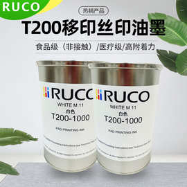 食品级丝印移印油墨 塑料涂层表面速干环保无味奶瓶印刷油墨厂家