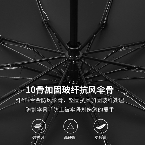 Fully automatic large folding reverse umbrella wholesale rain or shine vinyl umbrella sun protection UV umbrella gift umbrella