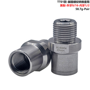 Bicycle pedal tooth pattern conversion sleeve adapter fits 9/16 inch crank 1/2 inch pedal