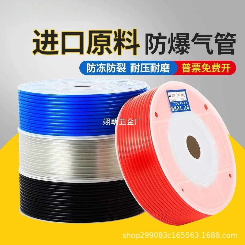 Воздушная труба из полиуретана, пневматический шланг, воздушный компрессор, воздушный насос, прозрачная взрывозащищенная воздушная линия высокого давления, труба 8/10/12/14/16MMPU