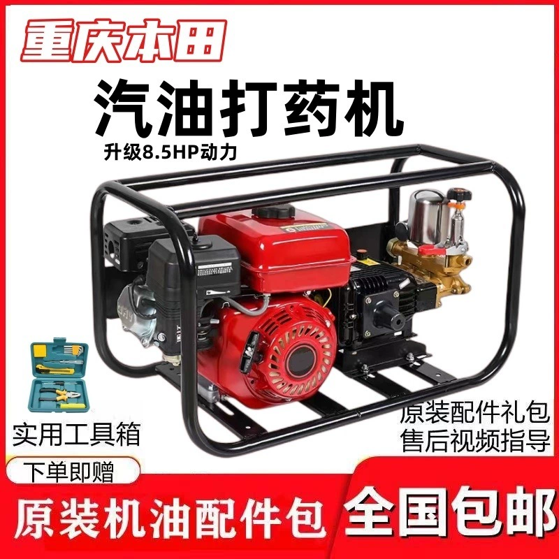 Новый бензиновый опрыскиватель Honda, полностью автоматический трехплунжерный высоконапорный сельскохозяйственный опрыскиватель