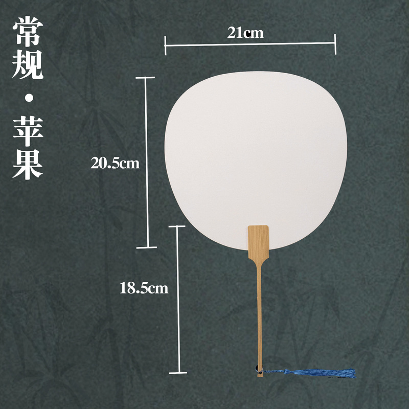 漆扇専用空白扇pvc厚さ団扇空白半生熟宣紙扇手描き両面diy古風扇子|undefined