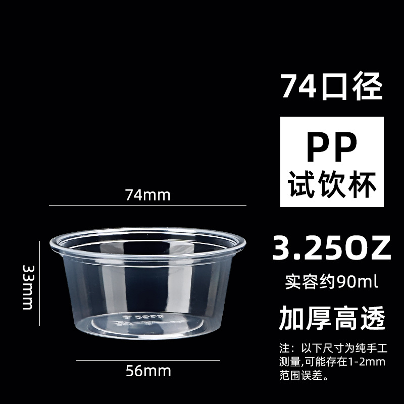 Taza de consumición taza de plástico transparente desechable 20/30/40ml supermercado café leche degustación taza de degustación