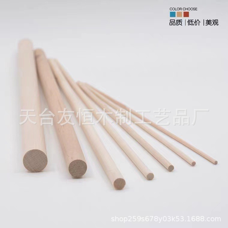 旗杆实木可打孔圆木棍逗猫棒木柄定Z小木棍各种型号1公分到90公分-阿里巴巴