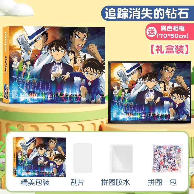 怪盗キッド 名探偵コナン 家族ポートレートパズル 1000ピース 工藤新一 アニメ おもちゃ 誕生日プレゼント|undefined