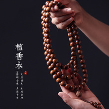 澳洲老山檀香木DIY箴言款手链108颗男女士文玩念佛珠首饰厂家批发