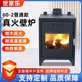 壁炉