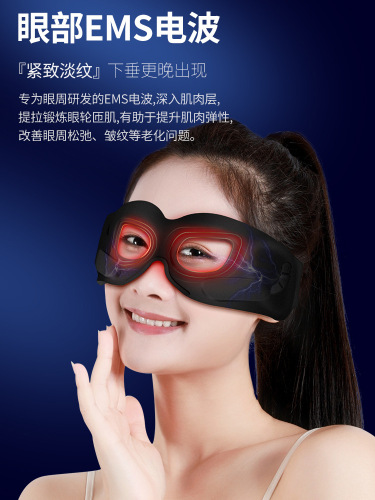 Cross-border silicone eye protection device, smart eye massager, vibrating eye mask, sleep shading eye protection device, eye beauty device