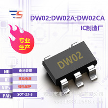DW02;DW02A;DW02CA 늳ع���ICSOT-23-5 �늱��o �Ƅ��Դ ȫ��