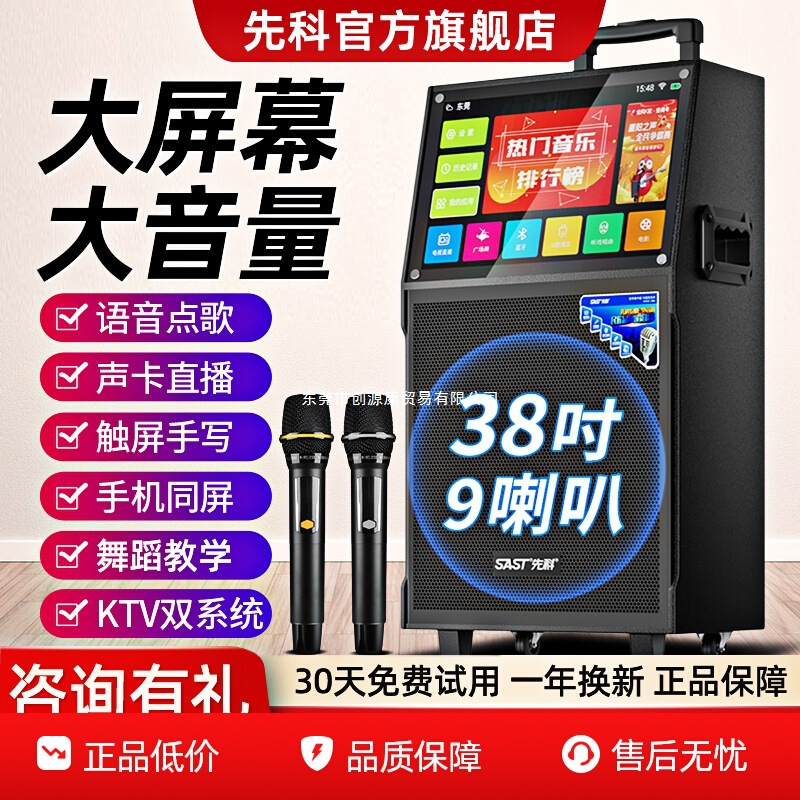 先科广场舞音响带显示屏幕户外k歌音箱唱ktv家用一体机话筒麦克风