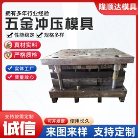 冲压模;金属成型设备;电子产品制造