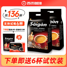 西贡猫屎咖啡味100杯 850g*2包越南进口三合一速溶咖啡冲调饮品