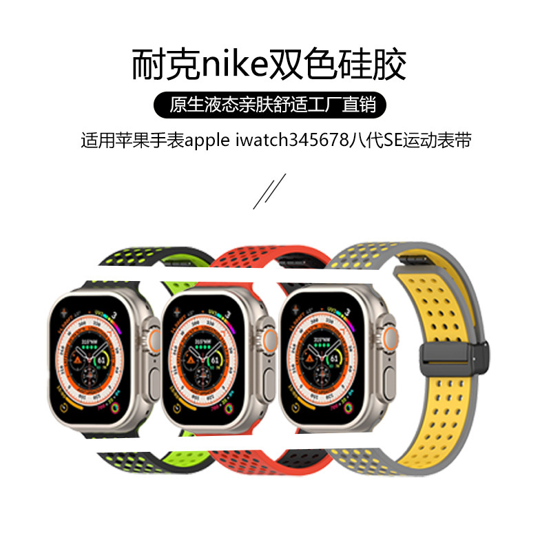 nike nike Double Color Silicone for apple Watch apple iwatch345678 Eight Generation SE Sport Strap