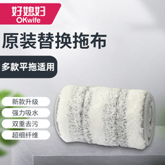 【Good Daughter-in-law - Flat Mop with Cloth】Hand-free Washable Filter Flat Mop Cloth Sponger Replacement Cloth Accessory