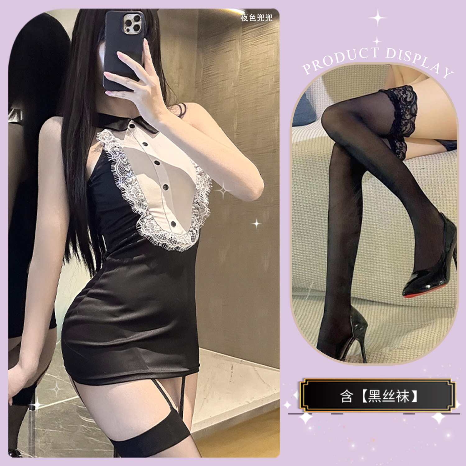 레이스 힙 스커트 + 블랙 스타킹