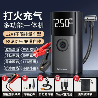 Car emergency start power supply, air pump, integrated power supply, multifunctional portable battery charging and ignition starter (Kempinq və səyahət) - buwei-qs003-6000-mah-second-level-general-clip-65cm-bag