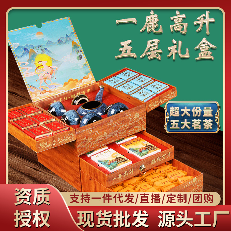 High-end Tea Gift Set with Lu An Gao Sheng, Da Hong Pao, Rou Gui, Shui Xian, Chen Pi, Bai Cha, and Fuding Bai Cha