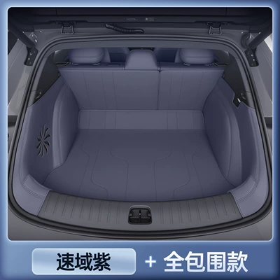 Suitable for 26 Models of Leapmotor Lafa5 Trunk Mats, Car Anti-Dirt Mats, Mat Accessories, Full Coverage Trunk Mats (Trunk Mat) - lafa5-zhenxuan-speed-purple-all-inclusive-trunk-anti-fouling-and-anti-wrinkle-zero-running-lafa5