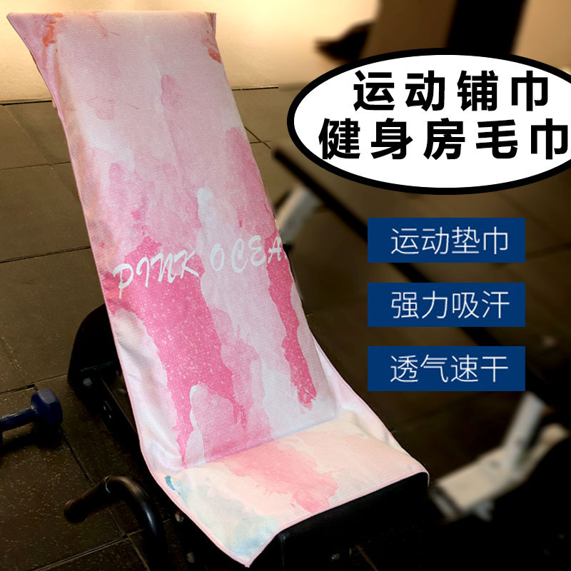 Cross-Border Best-Selling Microfiber Printed Waffle Sports Towel, Sweat-Absorbent and Quick-Drying Gym Equipment Mat Towel Cross-Border Best-Selling Microfiber Printed Waffle Sports Towel, Sweat-Absorbent and Quick-Drying Gym Equipment Mat Towel