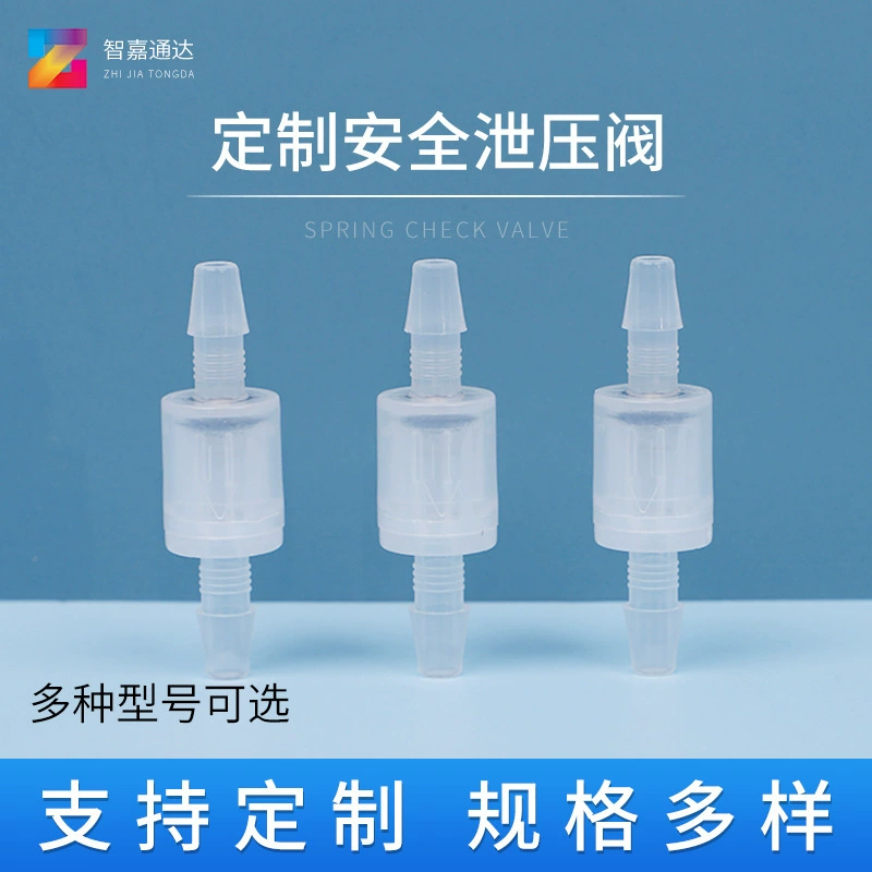 Пластиковый предохранительный клапан Миниатюрный односторонний предохранительный клапан специальный обратный клапан предохранительный клапан газовой жидкости