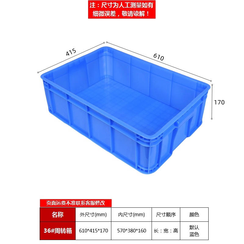 블루 36#상자 610*415*170