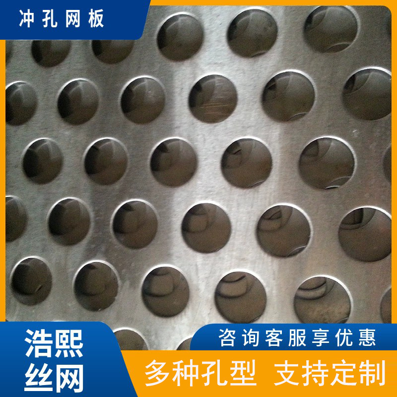 不锈钢304阳台防盗窗垫板过滤粉碎机筛网穿孔板铝板工业穿孔板