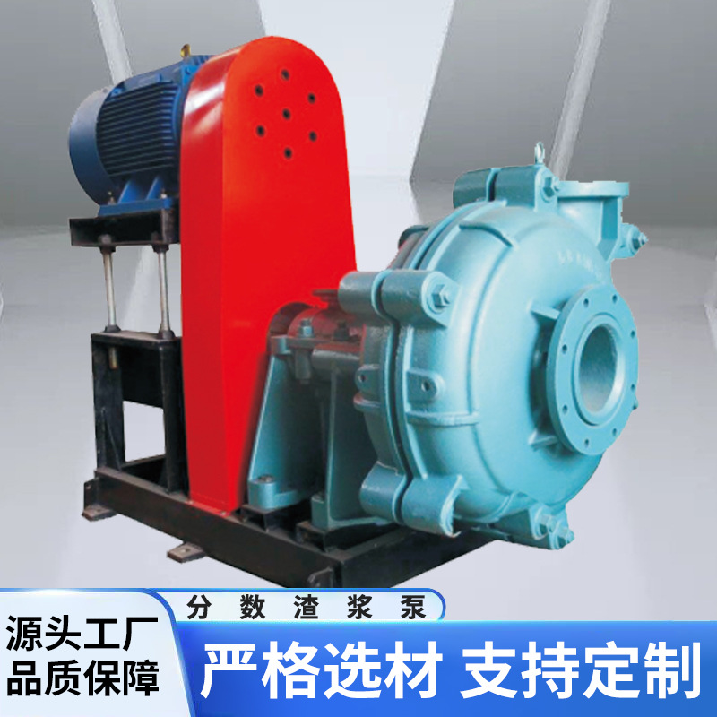 厂家定制AH分数渣浆泵河北卧式细沙回收泵高效高铬合金喷射离心泵